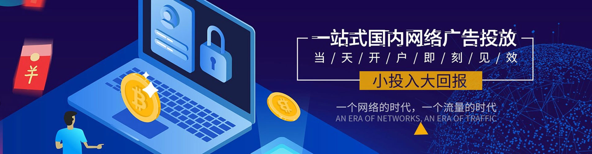 点军百度推广竞价