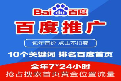 百度SEM广告如何实现精准投放？案例剖析
